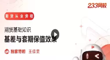 期货合约基差在哪里(期货合约基差在哪里查询)_期货交易_第1张_青花期货直播间 期货合约基差在哪里(期货合约基差在哪里查询)_https://qh.ynbygsw.com_期货交易_第1张