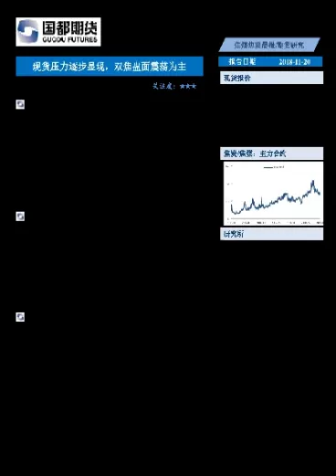 焦炭期货近期盘面走势(焦炭期货近期盘面走势分析)_国际期货_第1张_青花期货直播间 焦炭期货近期盘面走势(焦炭期货近期盘面走势分析)_https://qh.ynbygsw.com_国际期货_第1张