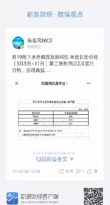 动力煤期货主力涨停(动力煤期货主力涨停原因)_财金百科_第1张_青花期货直播间 动力煤期货主力涨停(动力煤期货主力涨停原因)_https://qh.ynbygsw.com_财金百科_第1张