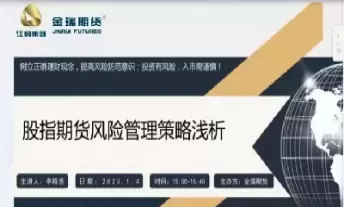 股指期货最早产生于(股指期货最早产生于哪个时期)_期货交易_第1张_青花期货直播间 股指期货最早产生于(股指期货最早产生于哪个时期)_https://qh.ynbygsw.com_期货交易_第1张