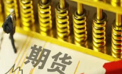 道琼斯股指期货手续费怎么算(道琼斯股指期货交易时间明细)_期货直播_第1张_青花期货直播间 道琼斯股指期货手续费怎么算(道琼斯股指期货交易时间明细)_https://qh.ynbygsw.com_期货直播_第1张