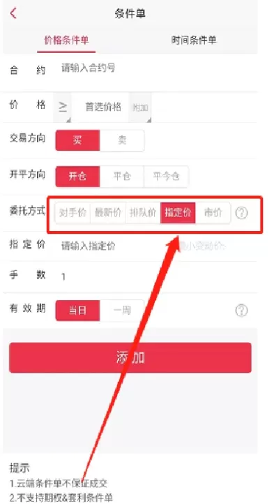 期货交易止盈如何设置(期货交易止盈如何设置时间限制)_财金知识_第1张_青花期货直播间 期货交易止盈如何设置(期货交易止盈如何设置时间限制)_https://qh.ynbygsw.com_财金知识_第1张