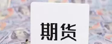 期货交易有几个交易小节点(期货交易有几个交易小节点组成)_https://qh.ynbygsw.com_期货交易_第1张