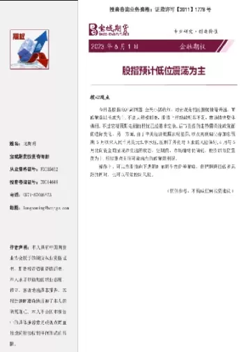 股指期货震荡为主(股指期货大跌意味着什么)_国际期货_第1张_青花期货直播间 股指期货震荡为主(股指期货大跌意味着什么)_https://qh.ynbygsw.com_国际期货_第1张