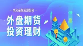 期货市场这一年(什么是期货市场)_期货喊单_第1张_青花期货直播间 期货市场这一年(什么是期货市场)_https://qh.ynbygsw.com_期货喊单_第1张