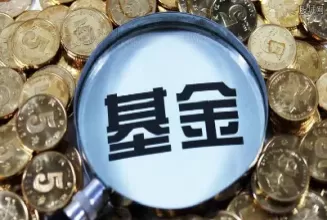 股票和期货基金的关系(股票跟期货之间的关系)_期货直播_第1张_青花期货直播间 股票和期货基金的关系(股票跟期货之间的关系)_https://qh.ynbygsw.com_期货直播_第1张