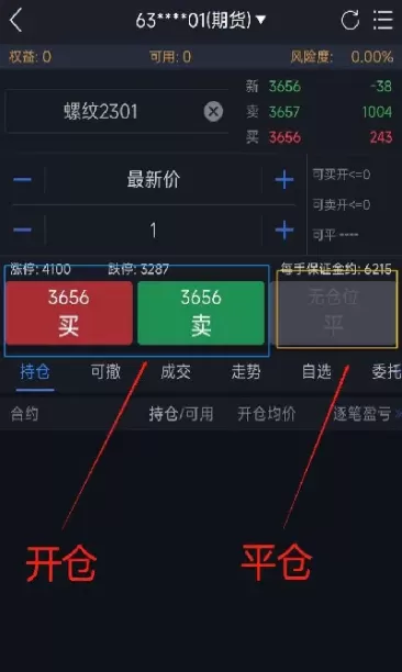 期货开仓后成了挂单(期货设置了止损又挂单了)_期货喊单_第1张_青花期货直播间 期货开仓后成了挂单(期货设置了止损又挂单了)_https://qh.ynbygsw.com_期货喊单_第1张