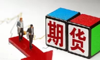 期货可以预约出金(期货交易可以提前挂单吗)_国际期货_第1张_青花期货直播间 期货可以预约出金(期货交易可以提前挂单吗)_https://qh.ynbygsw.com_国际期货_第1张