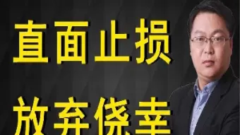 期货止损开仓的功能好吗(期货开仓后就挂止损吗)_财金百科_第1张_青花期货直播间 期货止损开仓的功能好吗(期货开仓后就挂止损吗)_https://qh.ynbygsw.com_财金百科_第1张