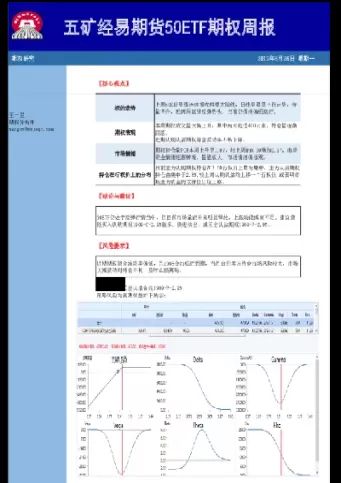 五矿经易期货怎么(五矿经易期货怎么样)_国际期货_第1张_青花期货直播间 五矿经易期货怎么(五矿经易期货怎么样)_https://qh.ynbygsw.com_国际期货_第1张