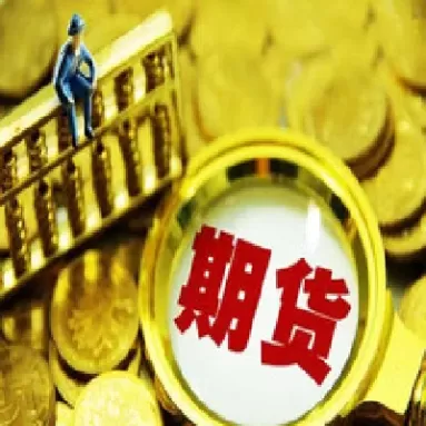 期货高频交易的逻辑关系是(期货高频交易细节)_财金知识_第1张_青花期货直播间 期货高频交易的逻辑关系是(期货高频交易细节)_https://qh.ynbygsw.com_财金知识_第1张
