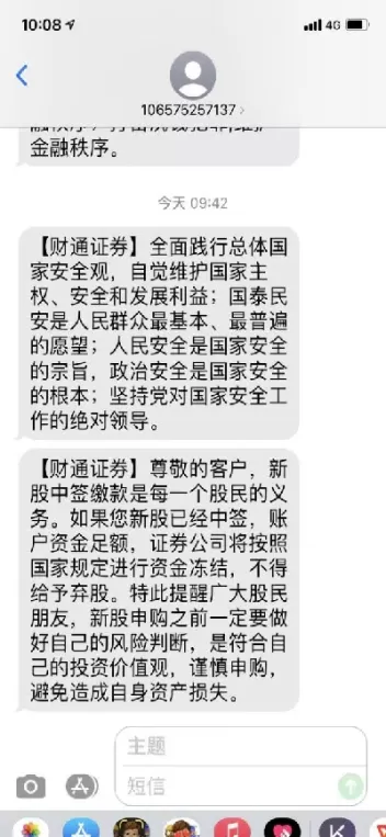 期货风险提示短信(期货风险提示短信怎么发)_国际期货_第1张_青花期货直播间 期货风险提示短信(期货风险提示短信怎么发)_https://qh.ynbygsw.com_国际期货_第1张
