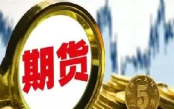 在哪里看股指期货主力合约(怎么看期货主力合约)_国际期货_第1张_青花期货直播间 在哪里看股指期货主力合约(怎么看期货主力合约)_https://qh.ynbygsw.com_国际期货_第1张