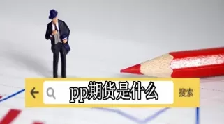 期货商品价格出现负值正常吗(期货商品价格出现负值正常吗为什么)_期货直播_第1张_青花期货直播间 期货商品价格出现负值正常吗(期货商品价格出现负值正常吗为什么)_https://qh.ynbygsw.com_期货直播_第1张