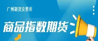 期货要增加期货品种吗(期货提现需要费用吗)_https://qh.ynbygsw.com_财金百科_第1张