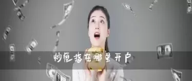 哪里有期货恒指直播(恒指期货直播实盘)_期货交易_第1张_青花期货直播间 哪里有期货恒指直播(恒指期货直播实盘)_https://qh.ynbygsw.com_期货交易_第1张