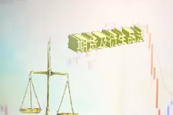 期货及其衍生品的作用(期货及其衍生品的作用是什么)_期货直播_第1张_青花期货直播间 期货及其衍生品的作用(期货及其衍生品的作用是什么)_https://qh.ynbygsw.com_期货直播_第1张
