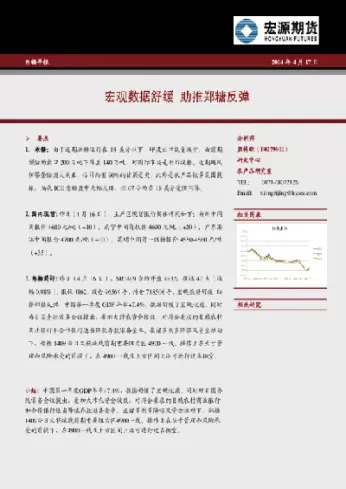 郑糖期货延续反弹(郑糖期货2024年交易价格)_期货交易_第1张_青花期货直播间 郑糖期货延续反弹(郑糖期货2024年交易价格)_https://qh.ynbygsw.com_期货交易_第1张