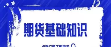 期货多空各开一手(期货多空各买一手可以吗)_期货直播_第1张_青花期货直播间 期货多空各开一手(期货多空各买一手可以吗)_https://qh.ynbygsw.com_期货直播_第1张