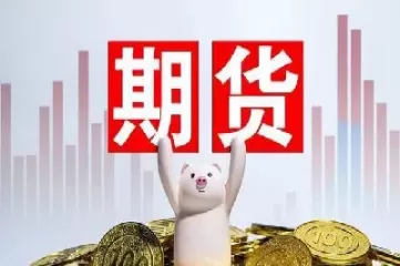 期货账户开多了会有影响吗(可以开多个期货账户吗)_财金知识_第1张_青花期货直播间 期货账户开多了会有影响吗(可以开多个期货账户吗)_https://qh.ynbygsw.com_财金知识_第1张