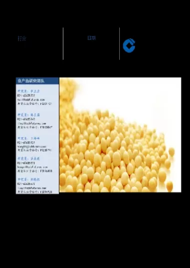 豆粕期货能上三千吗(豆粕期货需要开通权限吗)_期货喊单_第1张_青花期货直播间 豆粕期货能上三千吗(豆粕期货需要开通权限吗)_https://qh.ynbygsw.com_期货喊单_第1张
