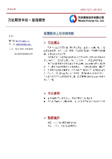 成都外盘小恒指期货(小恒指期货手续费怎么算)_期货交易_第1张_青花期货直播间 成都外盘小恒指期货(小恒指期货手续费怎么算)_https://qh.ynbygsw.com_期货交易_第1张