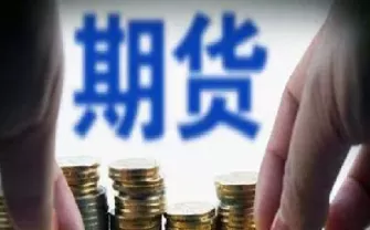 期货收盘时再减仓是什么意思(期货减仓上涨是怎么一回事)_财金百科_第1张_青花期货直播间 期货收盘时再减仓是什么意思(期货减仓上涨是怎么一回事)_https://qh.ynbygsw.com_财金百科_第1张