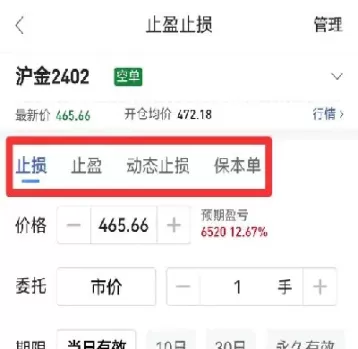 期货就是不能止损(期货可以不止损吗)_期货交易_第1张_青花期货直播间 期货就是不能止损(期货可以不止损吗)_https://qh.ynbygsw.com_期货交易_第1张