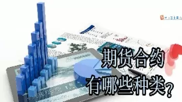期货交易的分类有哪些(期货交易品种的分类)_期货交易_第1张_青花期货直播间 期货交易的分类有哪些(期货交易品种的分类)_https://qh.ynbygsw.com_期货交易_第1张