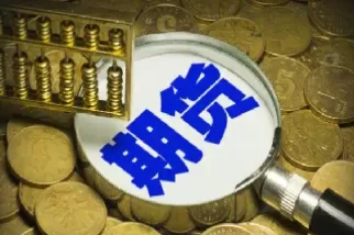 去哪里注销期货账户(如何注销名下不再使用的期货账户)_国际期货_第1张_青花期货直播间 去哪里注销期货账户(如何注销名下不再使用的期货账户)_https://qh.ynbygsw.com_国际期货_第1张