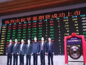 苹果期货主力合约涨停(苹果期货主力合约涨停多少)_财金百科_第1张_青花期货直播间 苹果期货主力合约涨停(苹果期货主力合约涨停多少)_https://qh.ynbygsw.com_财金百科_第1张