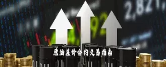 期货买卖中的杠杆是什么意思(期货中杠杆是什么意思)_期货直播_第1张_青花期货直播间 期货买卖中的杠杆是什么意思(期货中杠杆是什么意思)_https://qh.ynbygsw.com_期货直播_第1张