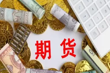 期货一到两个品种(期货专一一个品种)_财金知识_第1张_青花期货直播间 期货一到两个品种(期货专一一个品种)_https://qh.ynbygsw.com_财金知识_第1张