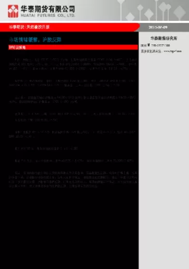 期货天然橡胶是什么胶体(天然期货橡胶实时)_财金知识_第1张_青花期货直播间 期货天然橡胶是什么胶体(天然期货橡胶实时)_https://qh.ynbygsw.com_财金知识_第1张