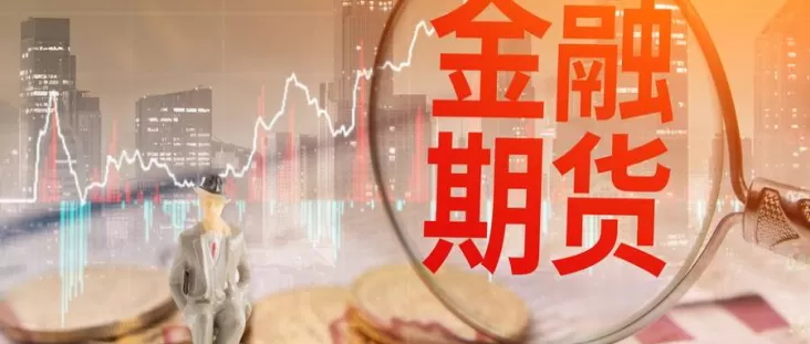信宜期货帐户开通(证券账户如何开通期货账户)_https://qh.ynbygsw.com_期货直播_第1张