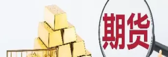 如何区别期货强势(期货走势强弱怎么看)_财金知识_第1张_青花期货直播间 如何区别期货强势(期货走势强弱怎么看)_https://qh.ynbygsw.com_财金知识_第1张