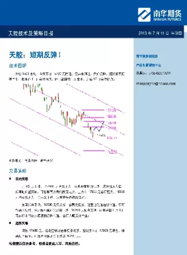 期货胶板为什么停盘(期货橡胶为什么跌得这么快)_国际期货_第1张_青花期货直播间 期货胶板为什么停盘(期货橡胶为什么跌得这么快)_https://qh.ynbygsw.com_国际期货_第1张