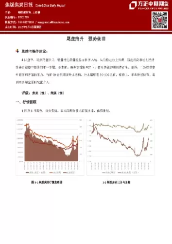 焦炭期货尾盘大跌风光不再(焦炭期货上涨煤炭板块为什么跌)_财金百科_第1张_青花期货直播间 焦炭期货尾盘大跌风光不再(焦炭期货上涨煤炭板块为什么跌)_https://qh.ynbygsw.com_财金百科_第1张