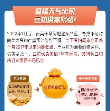 豆粕期货交易须知(豆粕期货怎么玩)_国际期货_第1张_青花期货直播间 豆粕期货交易须知(豆粕期货怎么玩)_https://qh.ynbygsw.com_国际期货_第1张
