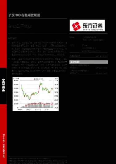 沪深300股指期货持仓上限(沪深300股指持仓量)_期货交易_第1张_青花期货直播间 沪深300股指期货持仓上限(沪深300股指持仓量)_https://qh.ynbygsw.com_期货交易_第1张