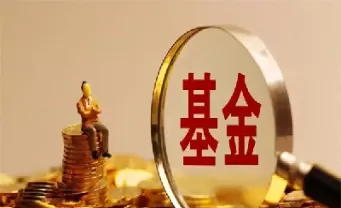 用于投资期货的基金(用于投资期货的基金有哪些)_财金知识_第1张_青花期货直播间 用于投资期货的基金(用于投资期货的基金有哪些)_https://qh.ynbygsw.com_财金知识_第1张