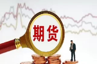 上海期货是什么意思(期货沪深是什么)_期货直播_第1张_青花期货直播间 上海期货是什么意思(期货沪深是什么)_https://qh.ynbygsw.com_期货直播_第1张