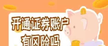 替人开通期货风险(替别人开期货交易账户有什么风险)_期货直播_第1张_青花期货直播间 替人开通期货风险(替别人开期货交易账户有什么风险)_https://qh.ynbygsw.com_期货直播_第1张