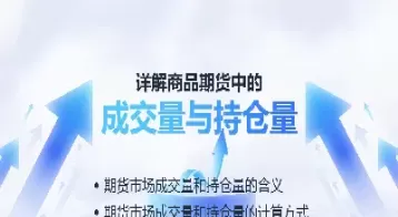 期货的成交价与成交金额的关系(期货的成交价与成交金额的关系图)_期货交易_第1张_青花期货直播间 期货的成交价与成交金额的关系(期货的成交价与成交金额的关系图)_https://qh.ynbygsw.com_期货交易_第1张