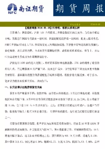 橡胶期货难不难(橡胶期货难不难做)_财金知识_第1张_青花期货直播间 橡胶期货难不难(橡胶期货难不难做)_https://qh.ynbygsw.com_财金知识_第1张