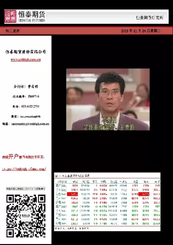 锦泰期货遭责令改正(锦泰期货姚文波)_国际期货_第1张_青花期货直播间 锦泰期货遭责令改正(锦泰期货姚文波)_https://qh.ynbygsw.com_国际期货_第1张