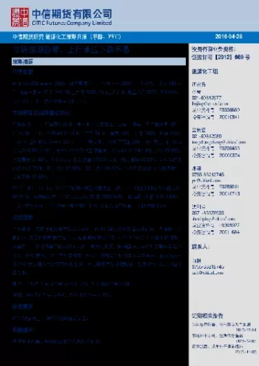 不到三分钟的甲醇期货介绍(怎么看和甲醇期货有关的信息)_国际期货_第1张_青花期货直播间 不到三分钟的甲醇期货介绍(怎么看和甲醇期货有关的信息)_https://qh.ynbygsw.com_国际期货_第1张