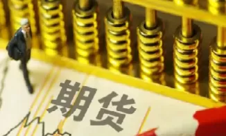 商品期货新品种上市(期货新品种上市是涨是跌)_期货交易_第1张_青花期货直播间 商品期货新品种上市(期货新品种上市是涨是跌)_https://qh.ynbygsw.com_期货交易_第1张