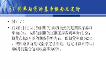 利率期货如何报价(期货价格与未来利率的关系)_期货喊单_第1张_青花期货直播间 利率期货如何报价(期货价格与未来利率的关系)_https://qh.ynbygsw.com_期货喊单_第1张