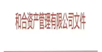 和合期货三胞(和合期货如何投资)_国际期货_第1张_青花期货直播间 和合期货三胞(和合期货如何投资)_https://qh.ynbygsw.com_国际期货_第1张